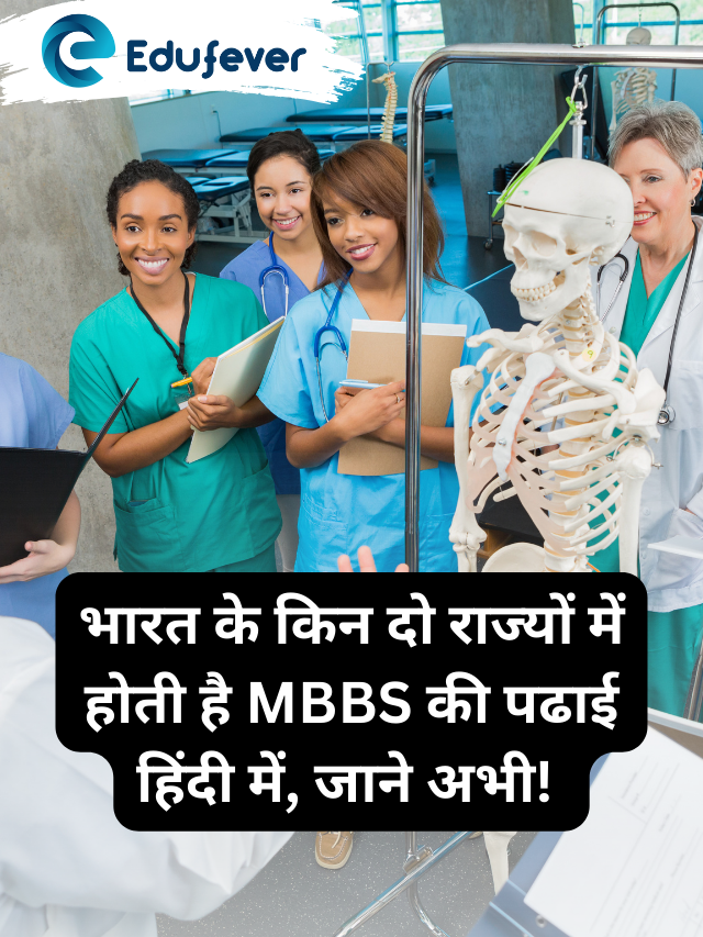 MBBS is taught in Hindi