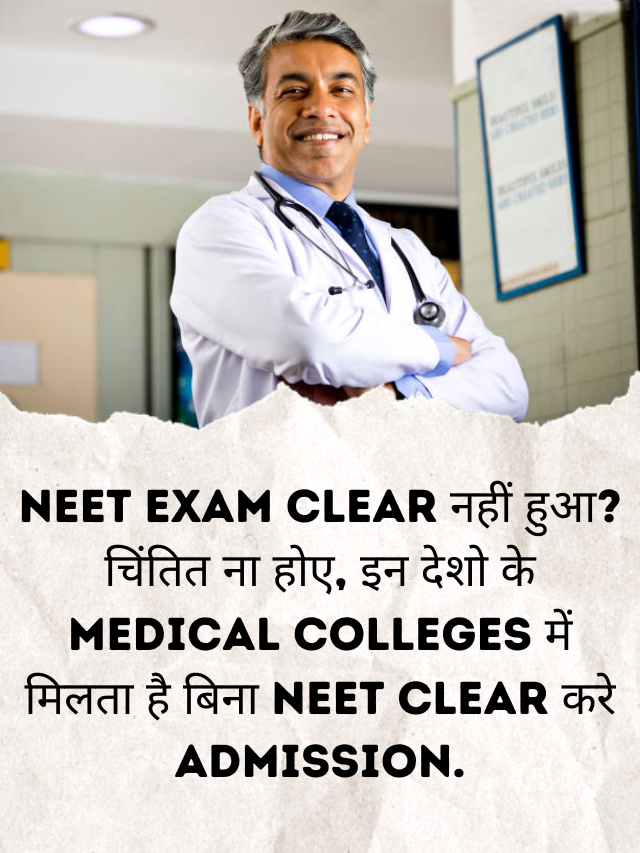 you can get admission in medical colleges