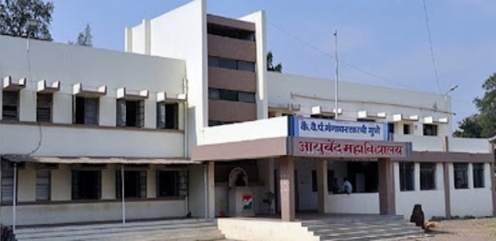 GSG Ayurvedic College Ahmednagar