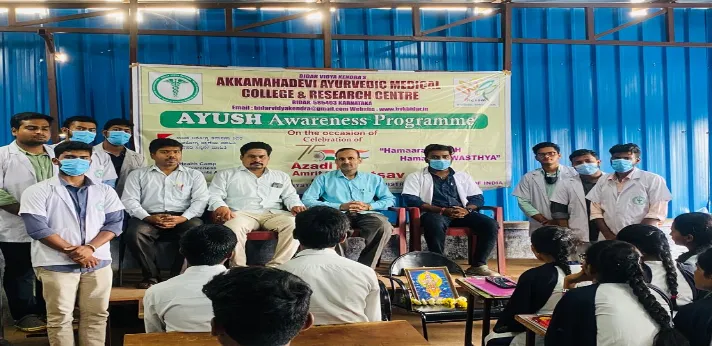 Akkamahadevi Ayurvedic College Ayush Awareness Programme