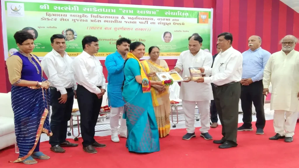 Indian Institute of Ayurvedic Medicine Bangalore Dhanwantari award