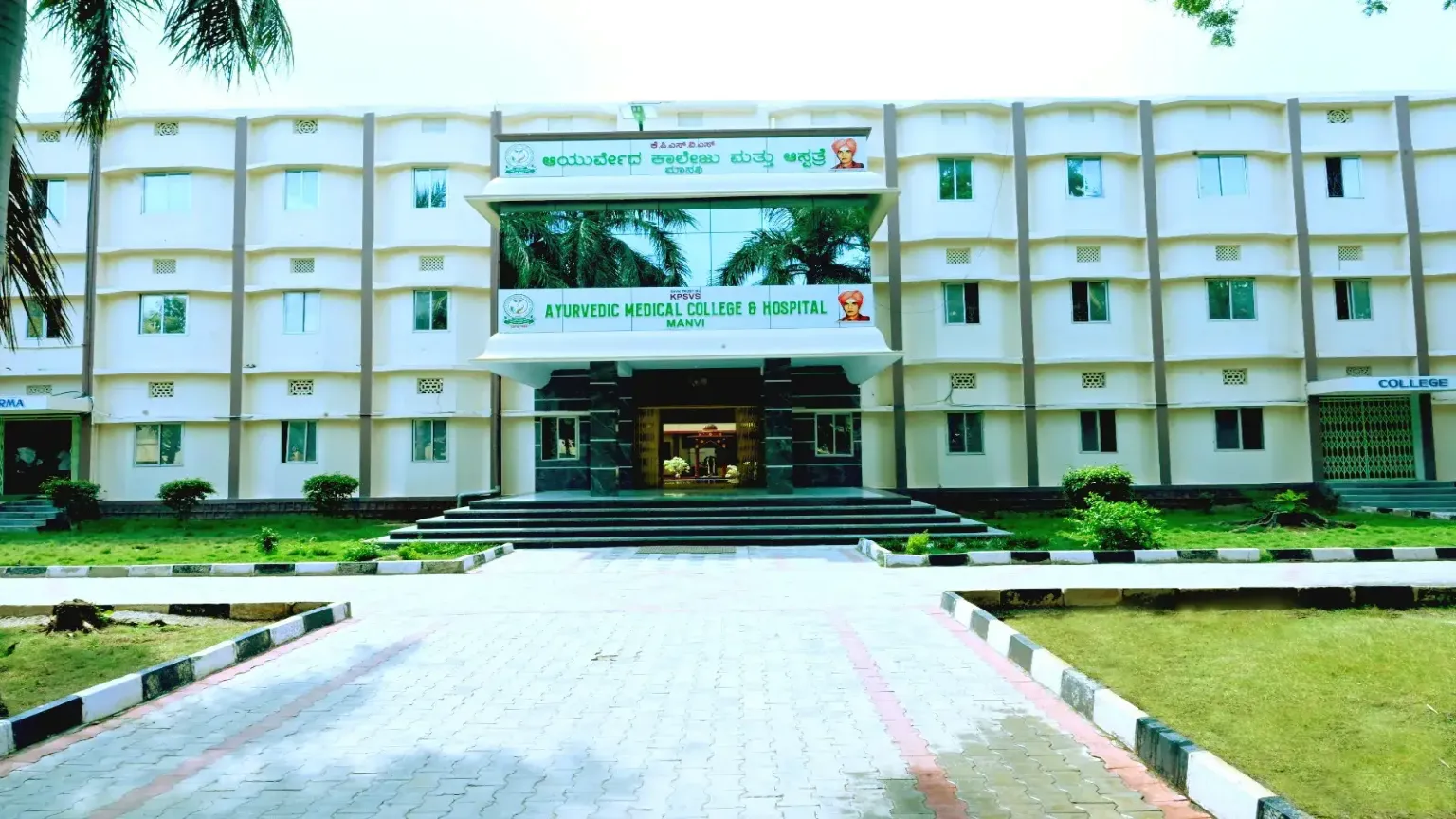 KPSVS Ayurvedic College Raichur