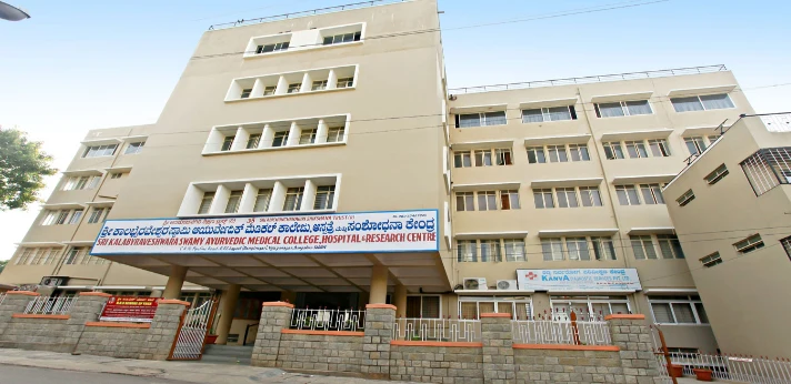 Kalabhairava Ayurveda College Bangalore