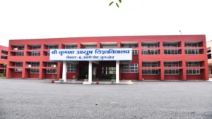 Shri Krishna Ayurvedic College Kurukshetra ,