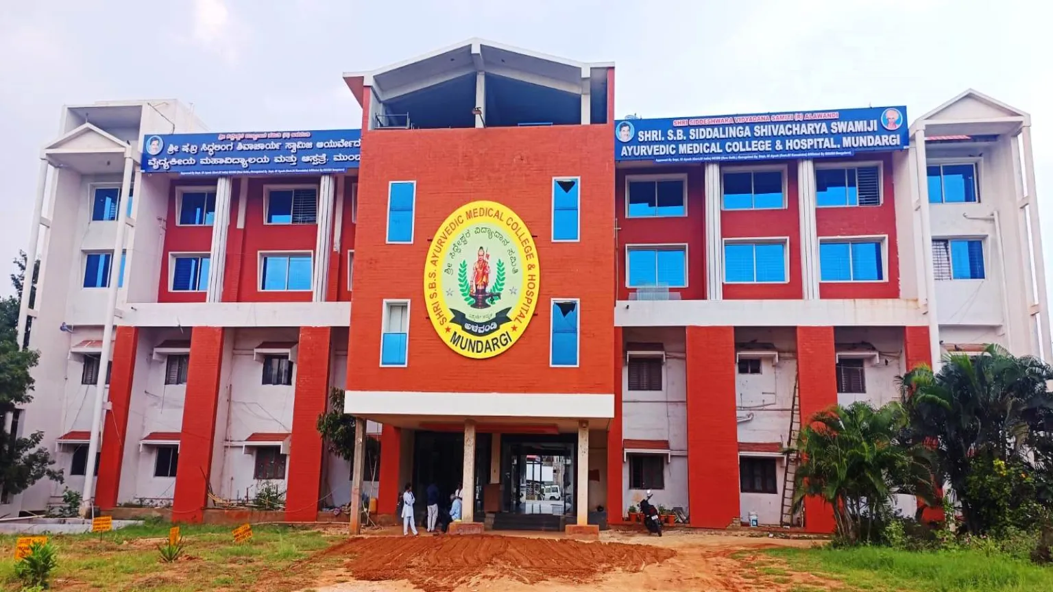 Shri SBS Ayurvedic Medical College Mundargi