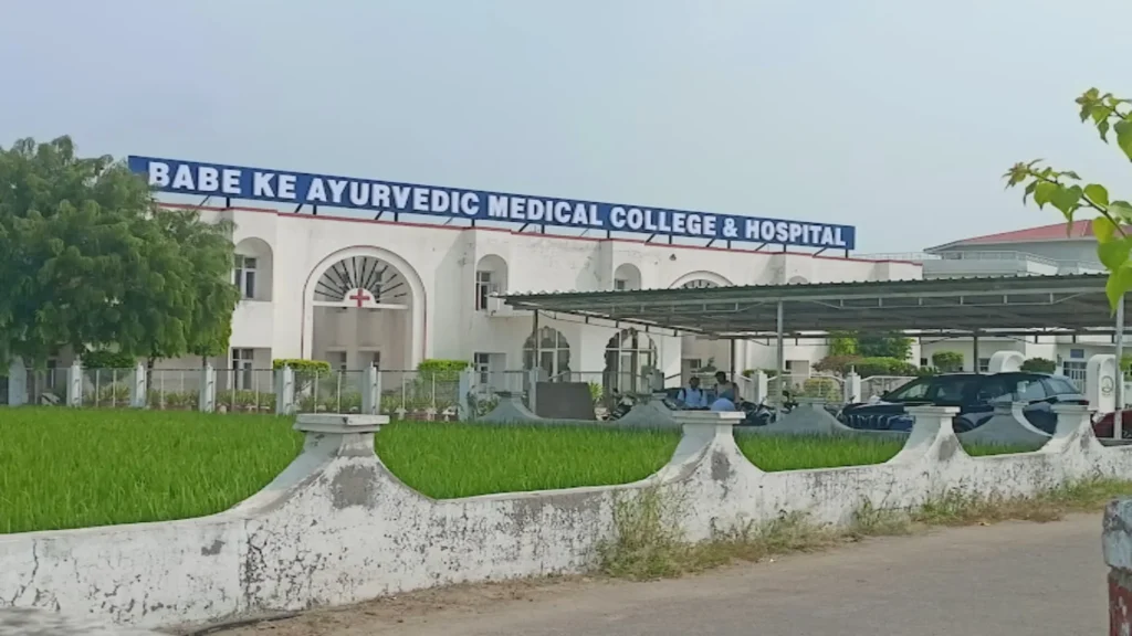 Babe Ke Ayurvedic Medical College Entrance