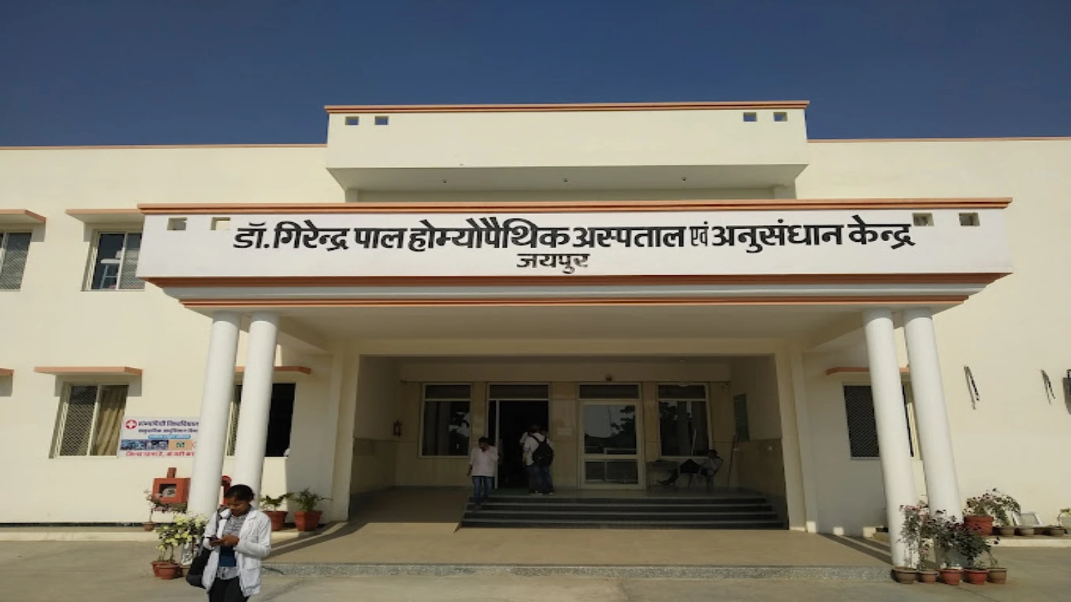 Dr MPK Homoeopathic Medical College Jaipur