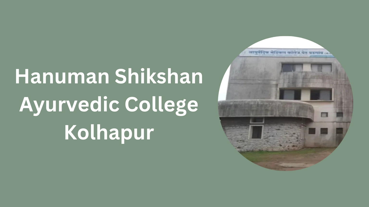 Hanuman Shikshan Ayurvedic College Kolhapur-