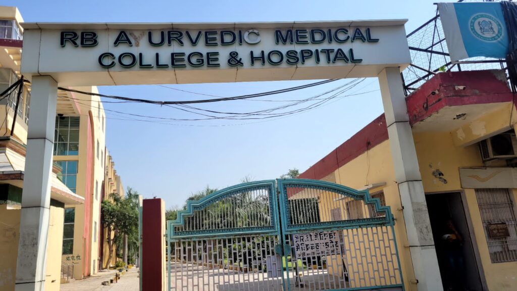 RB Ayurvedic Medical College Agra Entrance