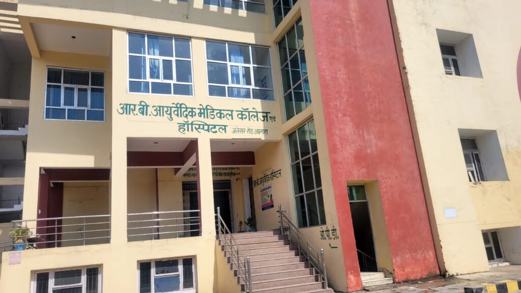 RB Ayurvedic Medical College Agra Hospital