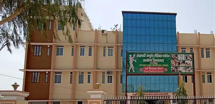 Shekhawati Ayurvedic College Pilani 2024 25 Fees Cutoff Courses