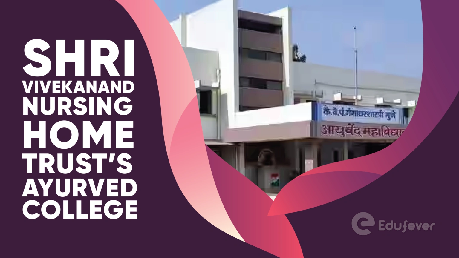 Shri Vivekanand Nursing Home Trust's Ayurved College