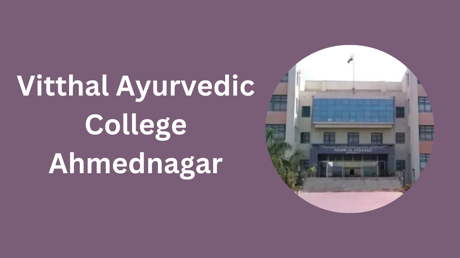 Vitthal Ayurvedic College Ahmednagar-