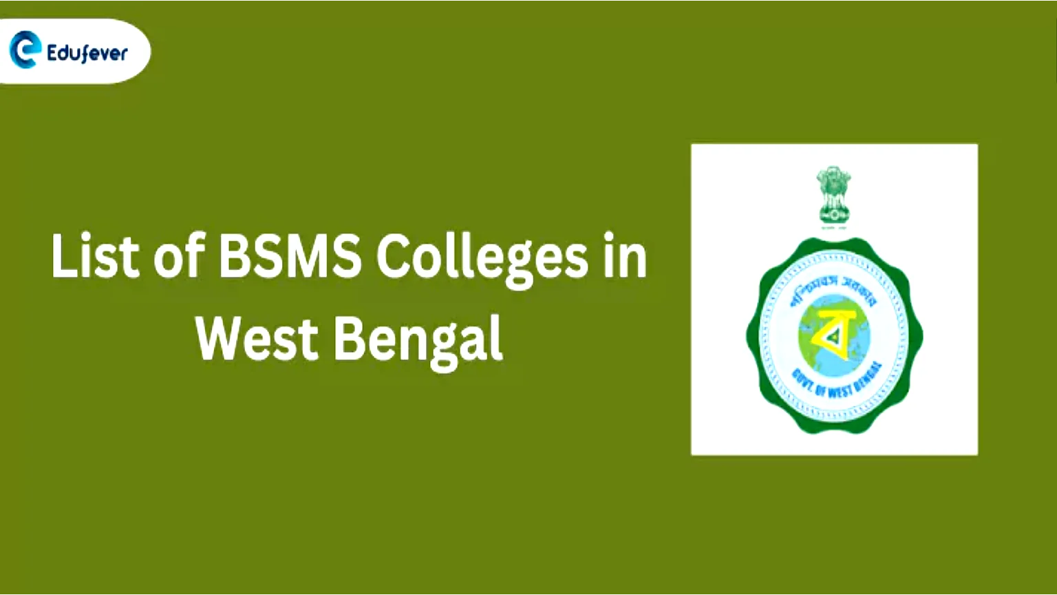 List of BSMS Colleges in West Bengal