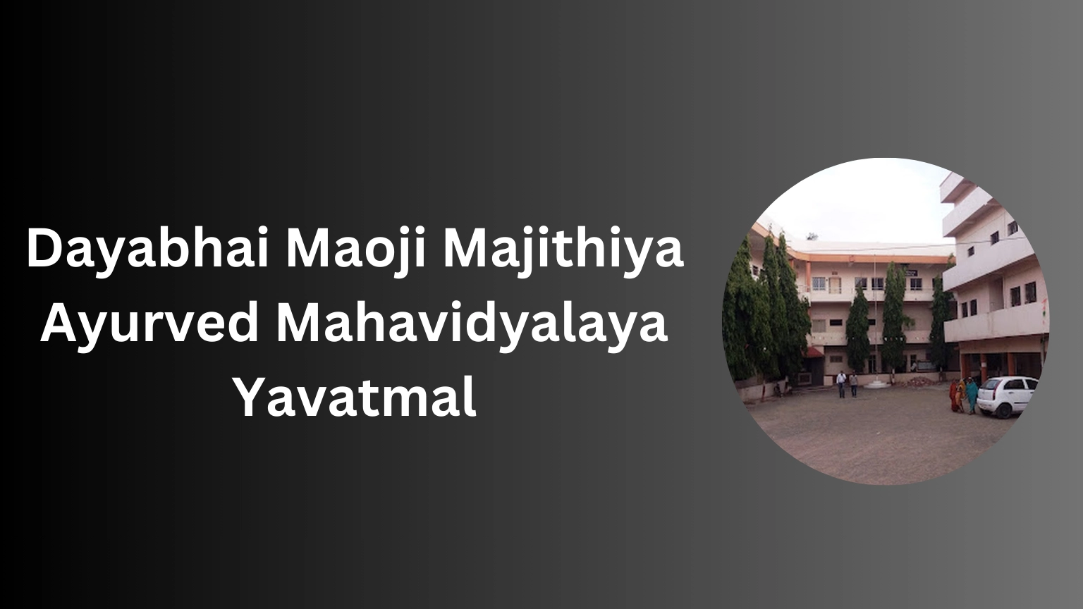 Dayabhai Maoji Majithiya Ayurved Mahavidyalaya Yavatmal