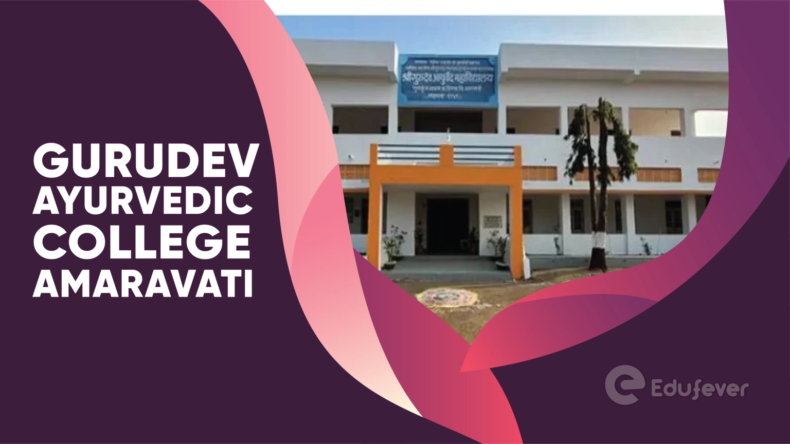 Gurudev Ayurvedic College Amaravati