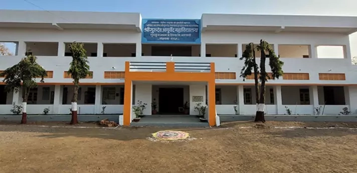 Gurudev Ayurvedic College Amaravati