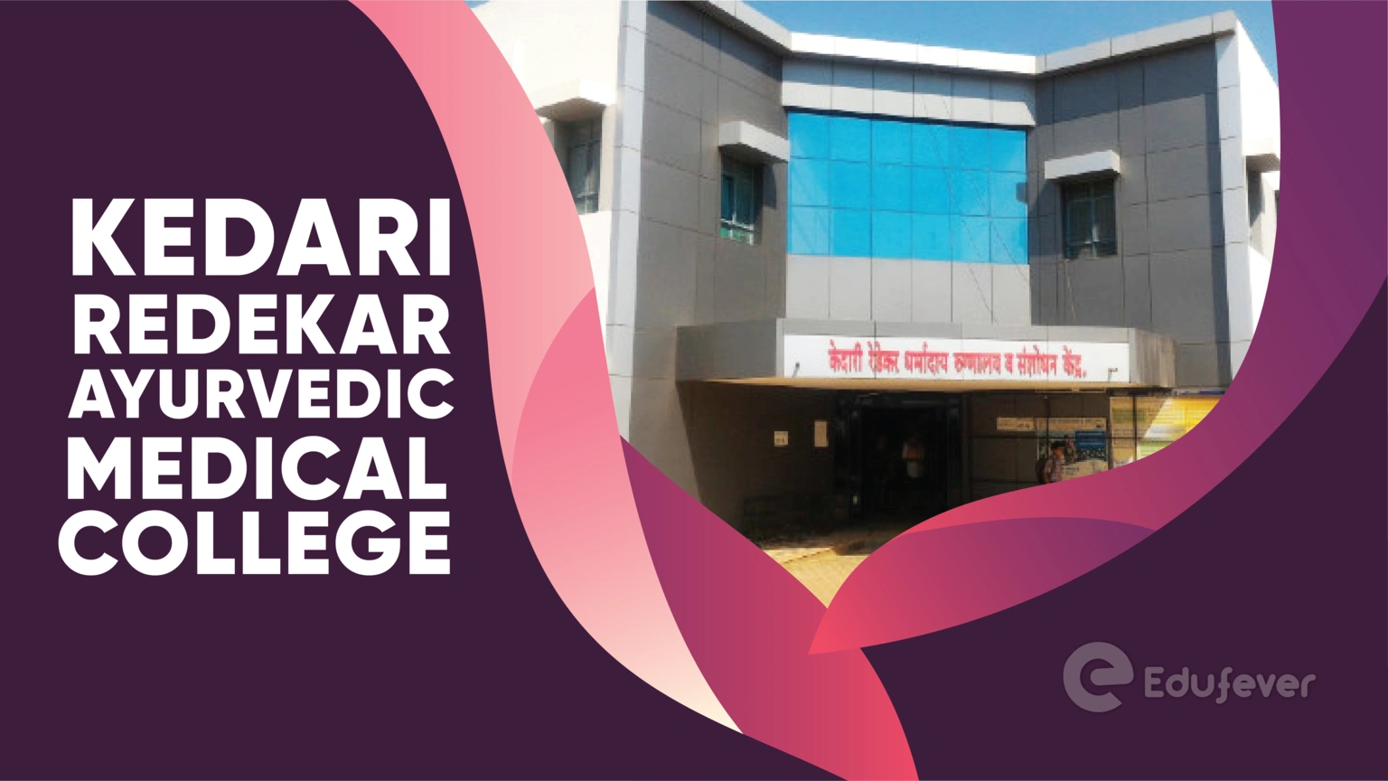 Kedari Redekar Ayurvedic Medical College