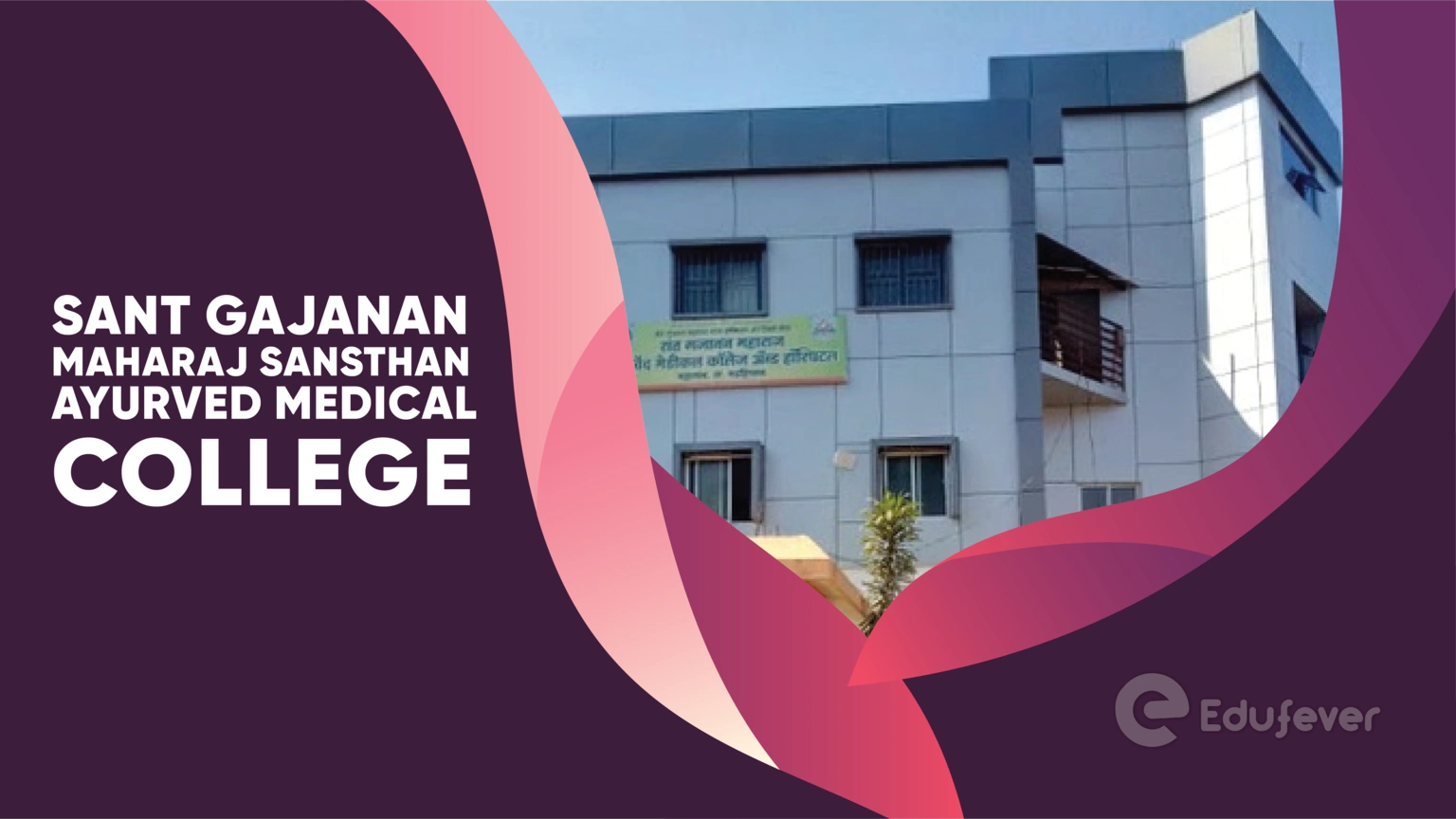 Sant Gajanan Maharaj Sansthan Ayurved Medical College