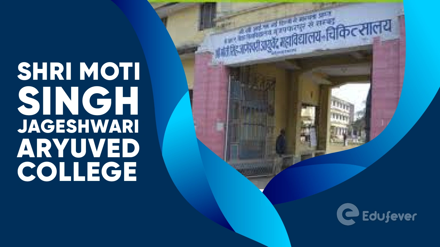 Shri Moti Singh Jageshwari Aryuved College