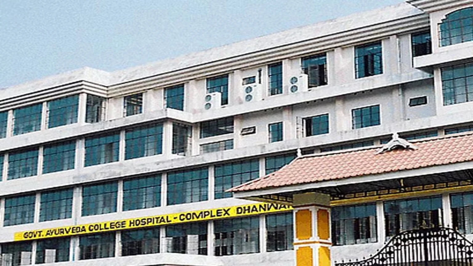 Government Ayurveda Medical College and Hospital Nagercoil