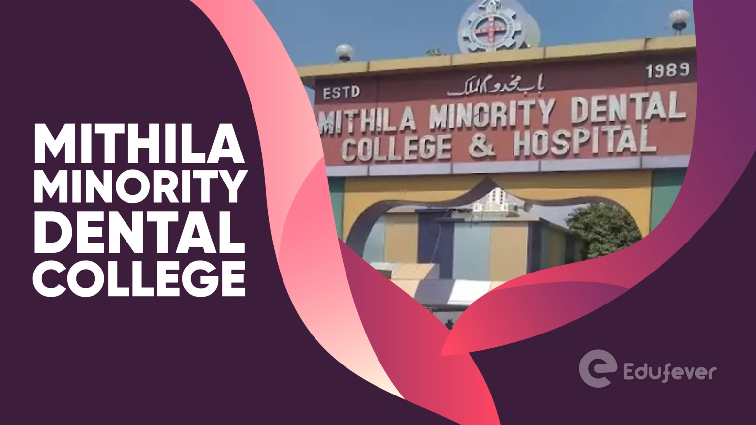 Mithila Minority Dental College