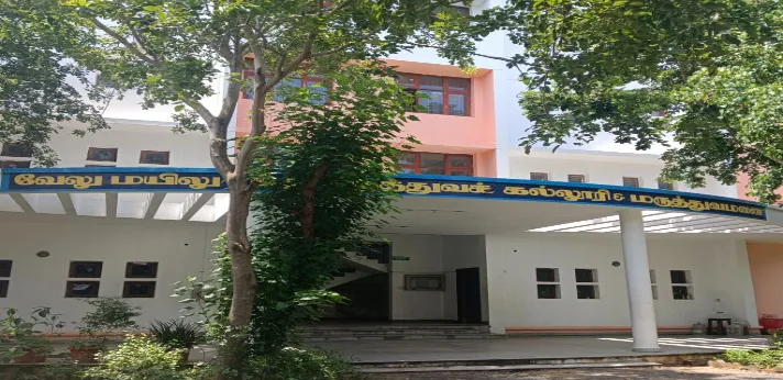 Velumailu Siddha Medical College Kancheepuram Main Block