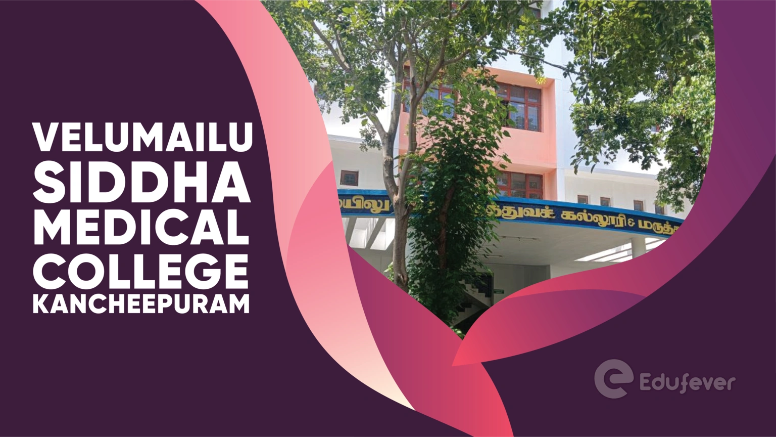 Velumailu Siddha Medical College Kancheepuram