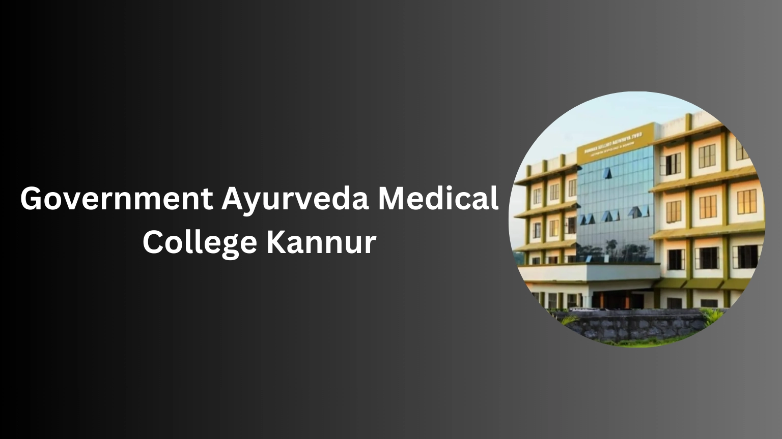 Government Ayurveda Medical College Kannur