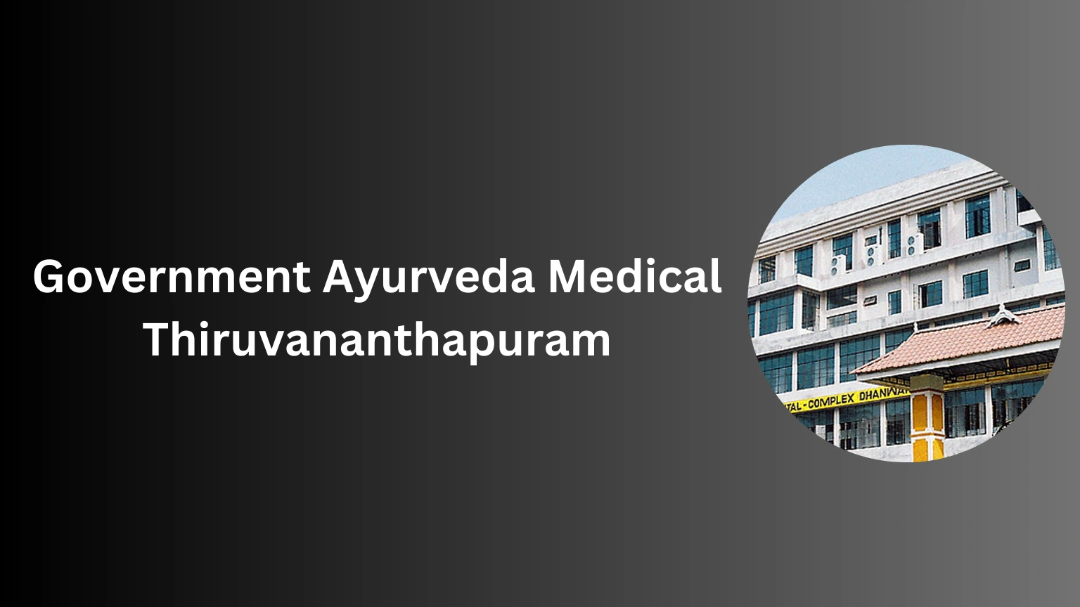 Government Ayurveda Medical Thiruvananthapuram