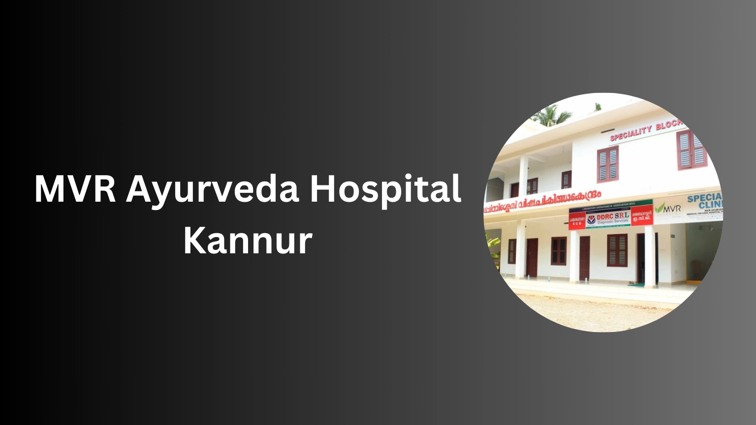 MVR Ayurveda Hospital Kannur