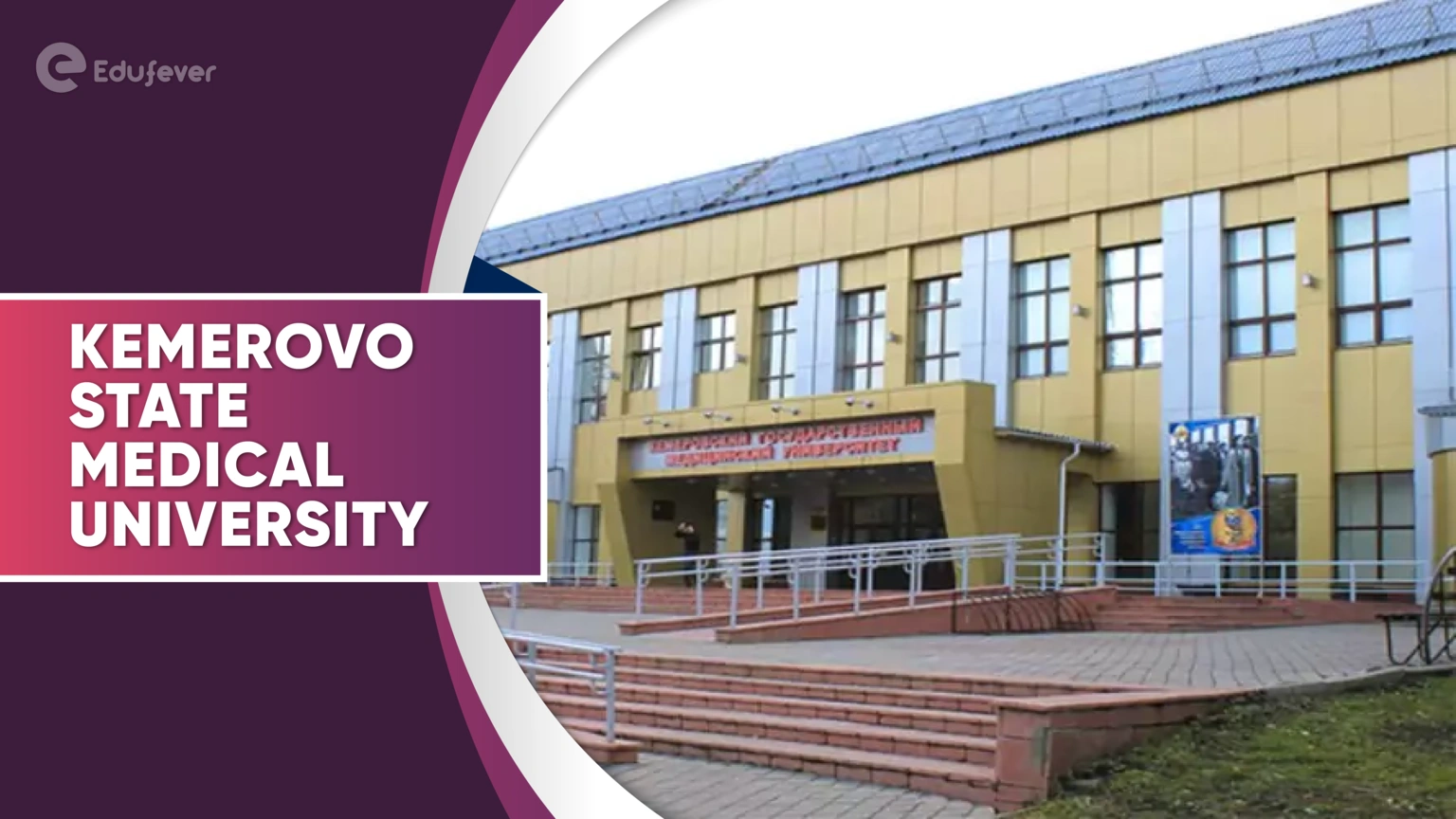 Kemerovo State Medical University Russia