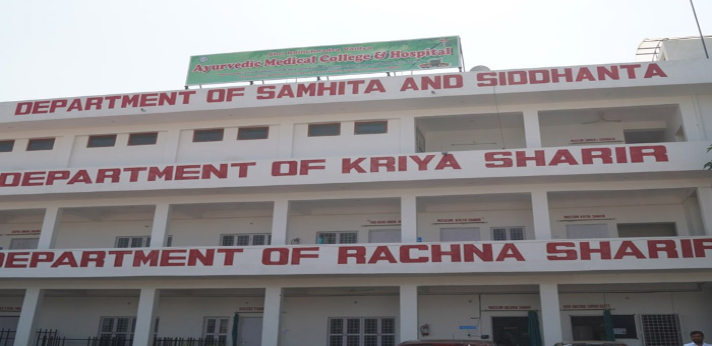 Shri Ramchandra Vaidya Ayurvedic Medical College Lucknow Department image