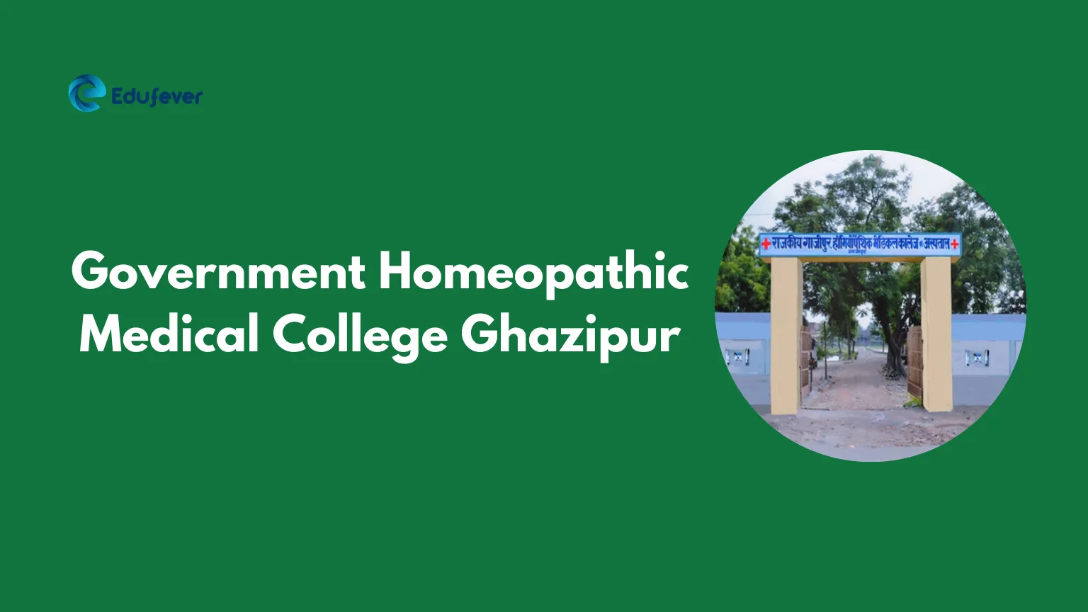 Government Homeopathic Medical College Ghazipur