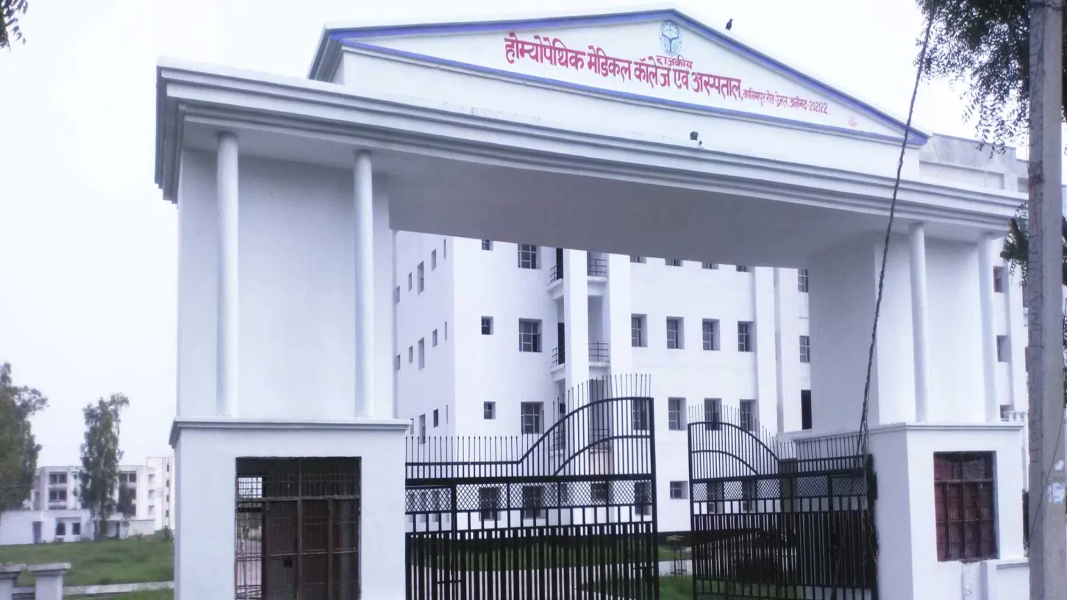 State Govt Homeopathic Medical College Aligarh