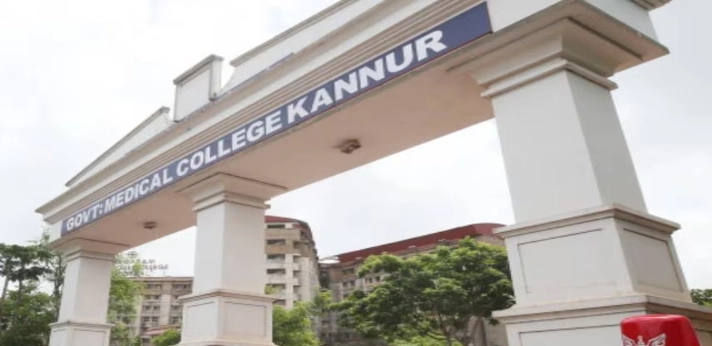 Government Medical College Kannur 1 1