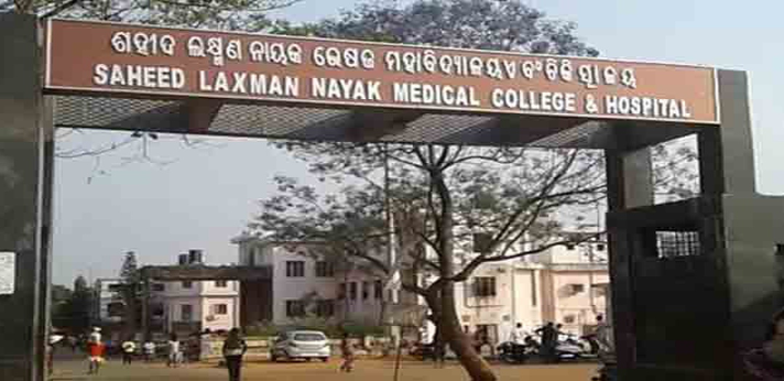 Saheed Laxman Nayak Medical College Koraput Outdoor Image