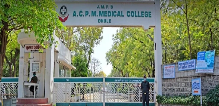 ACPM Medical College Dhule