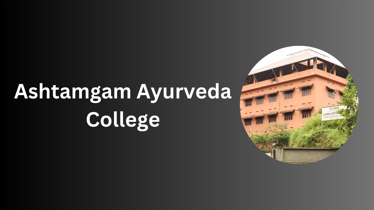 Ashtamgam Ayurveda College