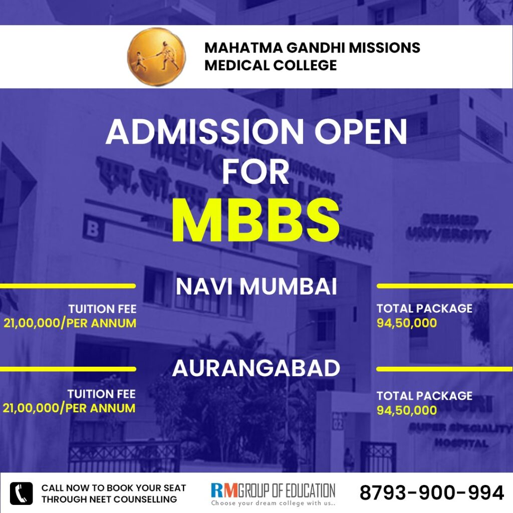 MGM Medical College Aurangabad Admission