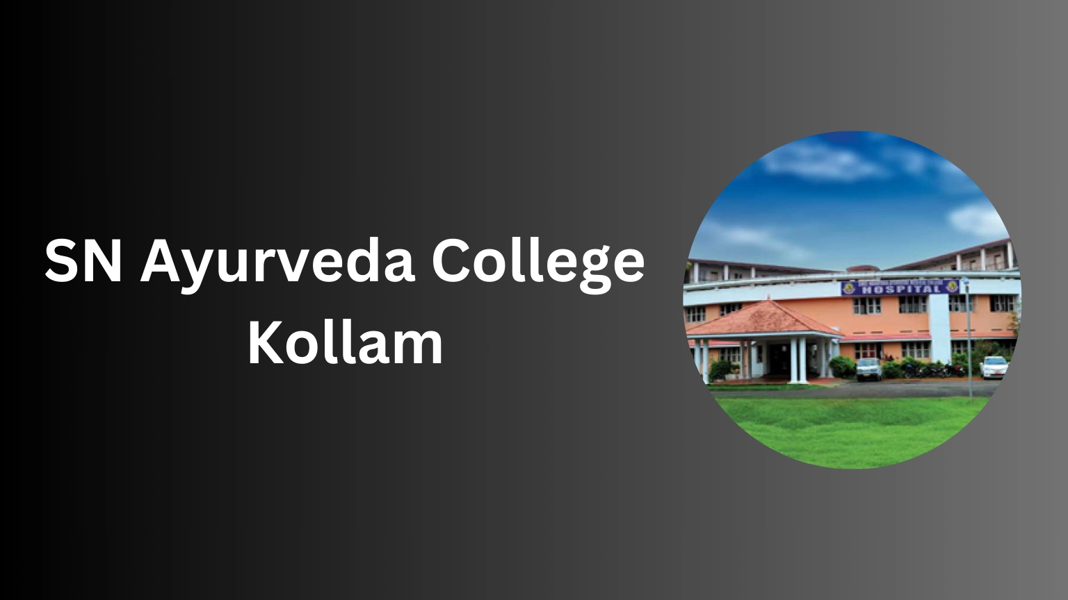 SN Ayurveda College Kollam