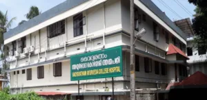 Vaidyaratnam Ayurveda College Thrissur