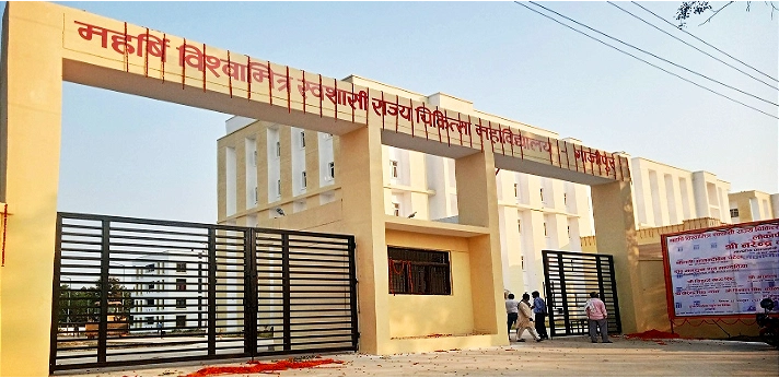 Ghazipur Medical College