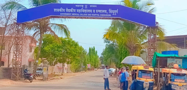 GMC Sindhudurg entrance