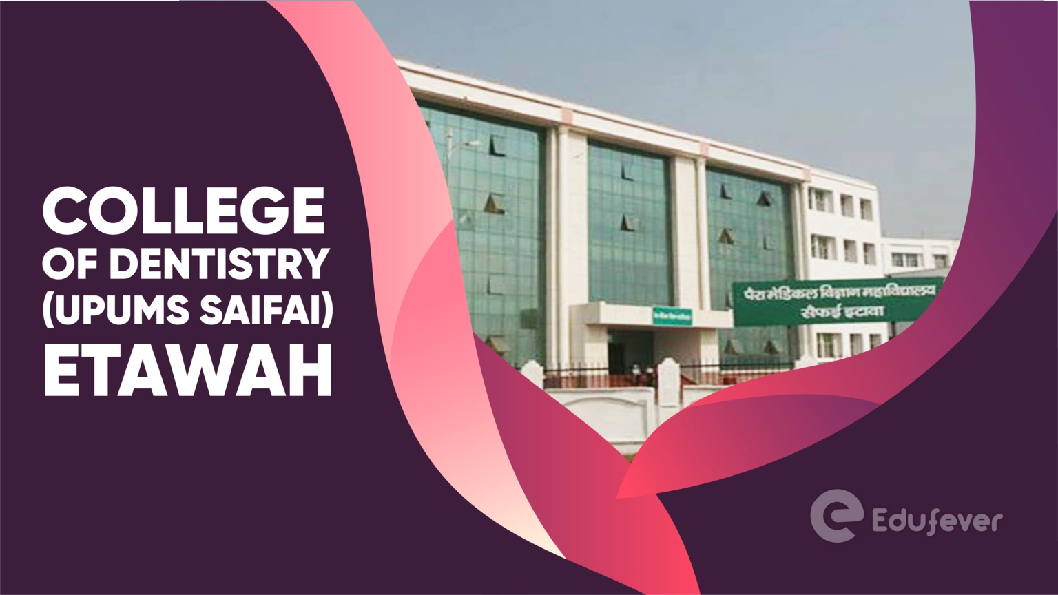 College of Dentistry (UPUMS Saifai) Etawah