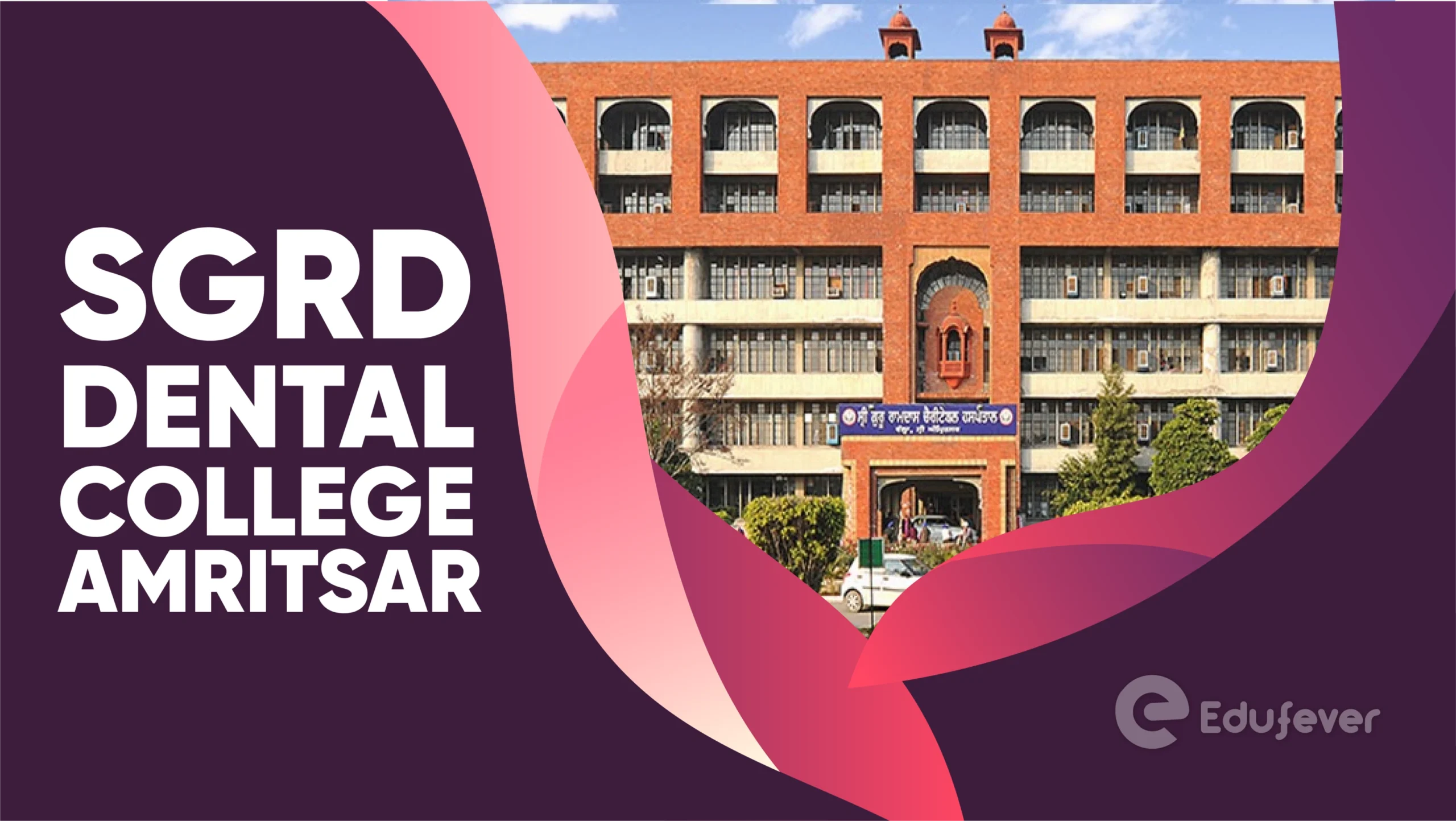 SGRD Dental College Amritsar