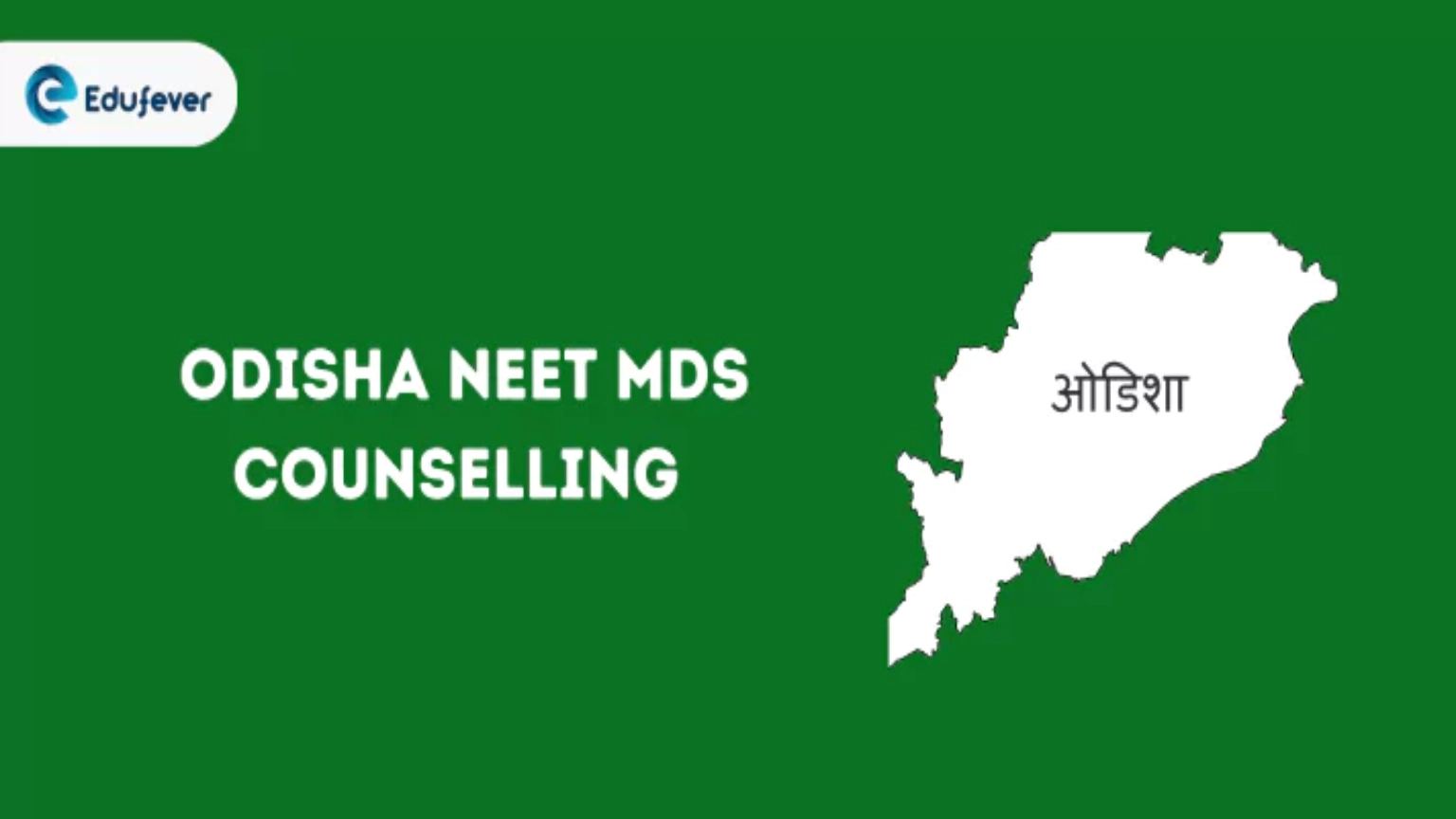 Odisha NEET MDS Counselling