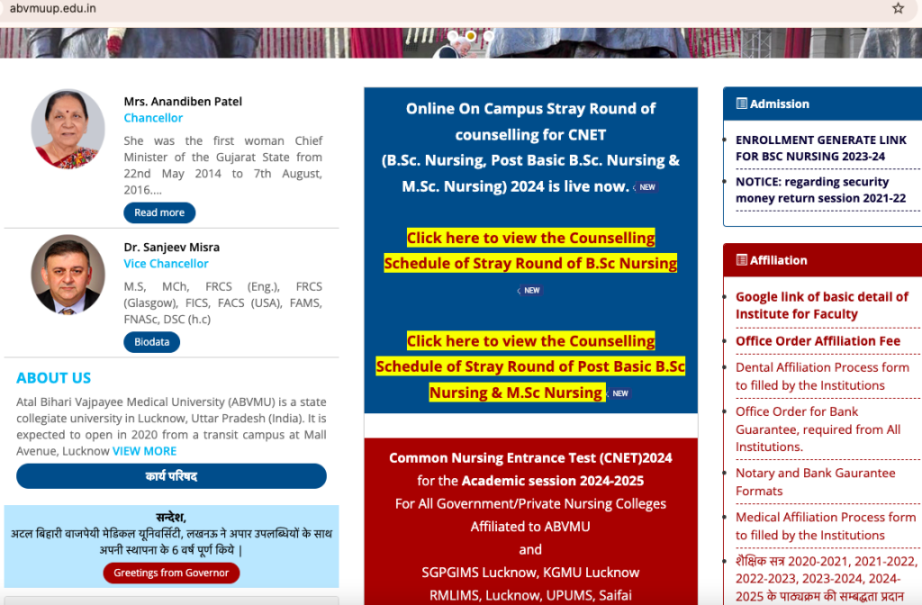 ABVMU Lucknow Latest Notification