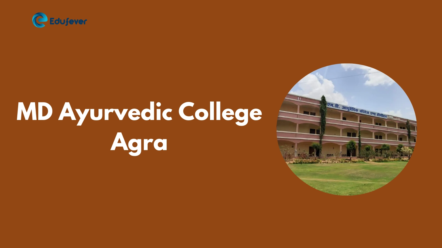 MD Ayurvedic College Agra