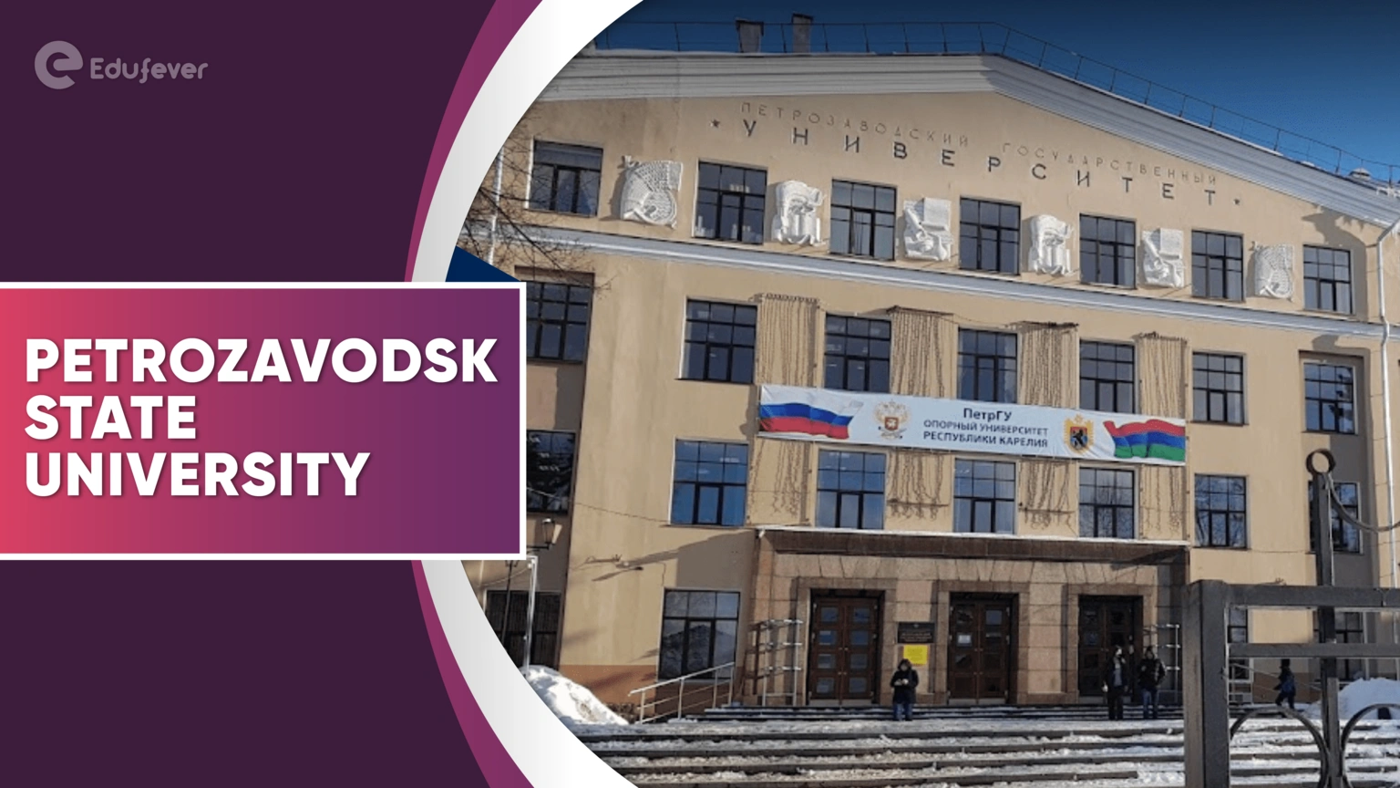 Petrozavodsk State University Russia